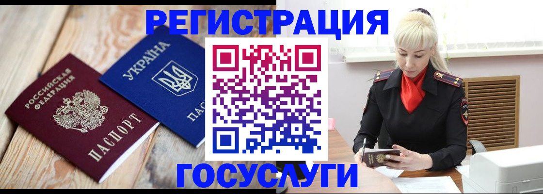 временная регистрация для школы в Полярных Зорях